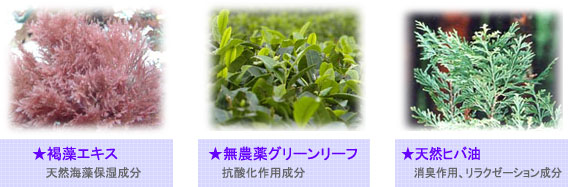 その他の有効成分
